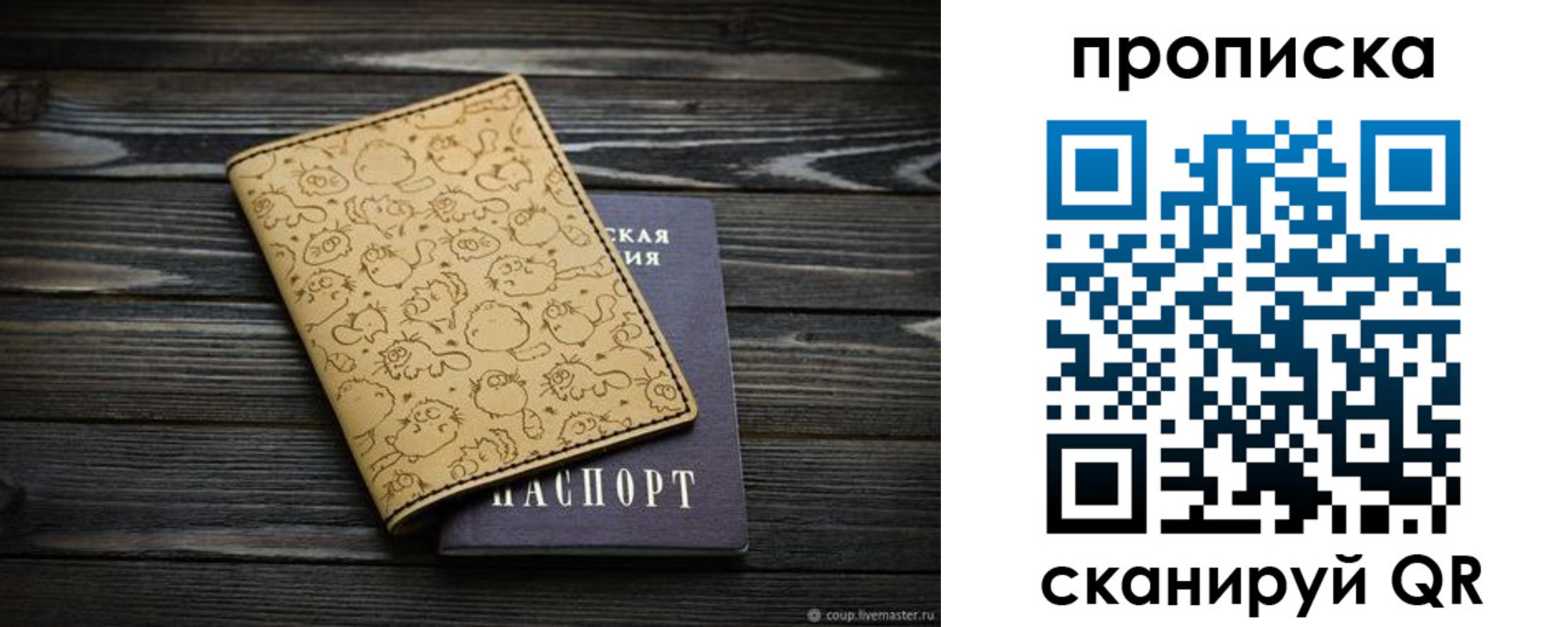 купить прописку в Дзержинске