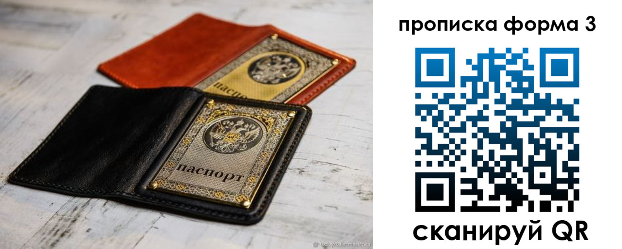 временная регистрация гарантия в Дзержинске