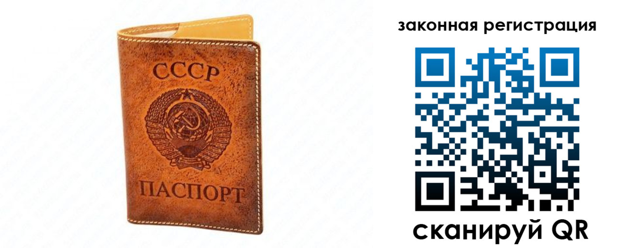 прописка паспорт в Дзержинске